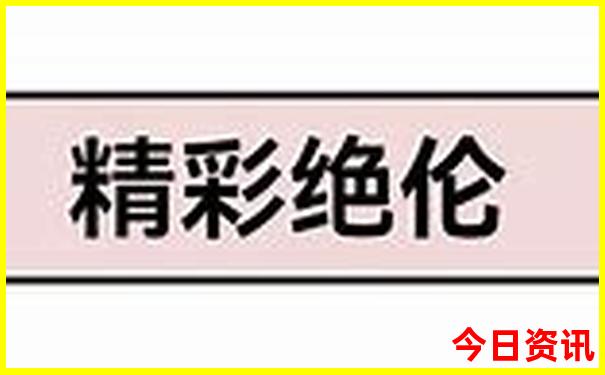 8天自驾游最佳路线